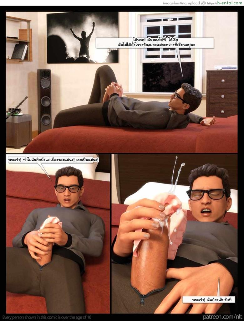 เพื่อลูกชายเพียงคนเดียว - แผ่น 8