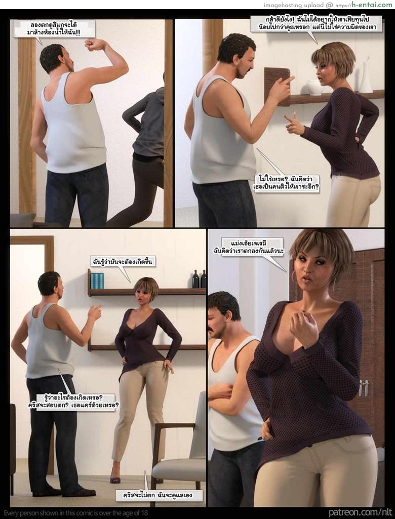 เพื่อลูกชายเพียงคนเดียว - แผ่น 10