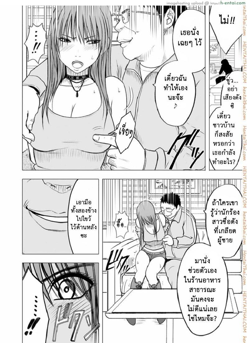 เปิดบริสุทธิ์ สาวไอดอล 10 - จู่ๆ นักร้องสาวก็ถึงจุดสุดยอดในร้านอาหาร - แผ่น 19