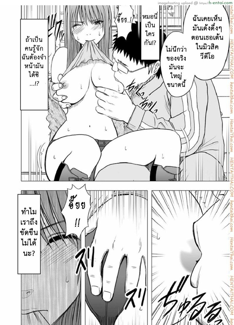 เปิดบริสุทธิ์ สาวไอดอล 10 - จู่ๆ นักร้องสาวก็ถึงจุดสุดยอดในร้านอาหาร - แผ่น 21