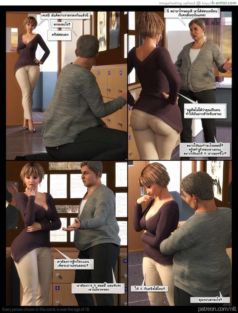 เพื่อลูกชายเพียงคนเดียว - แผ่น 14