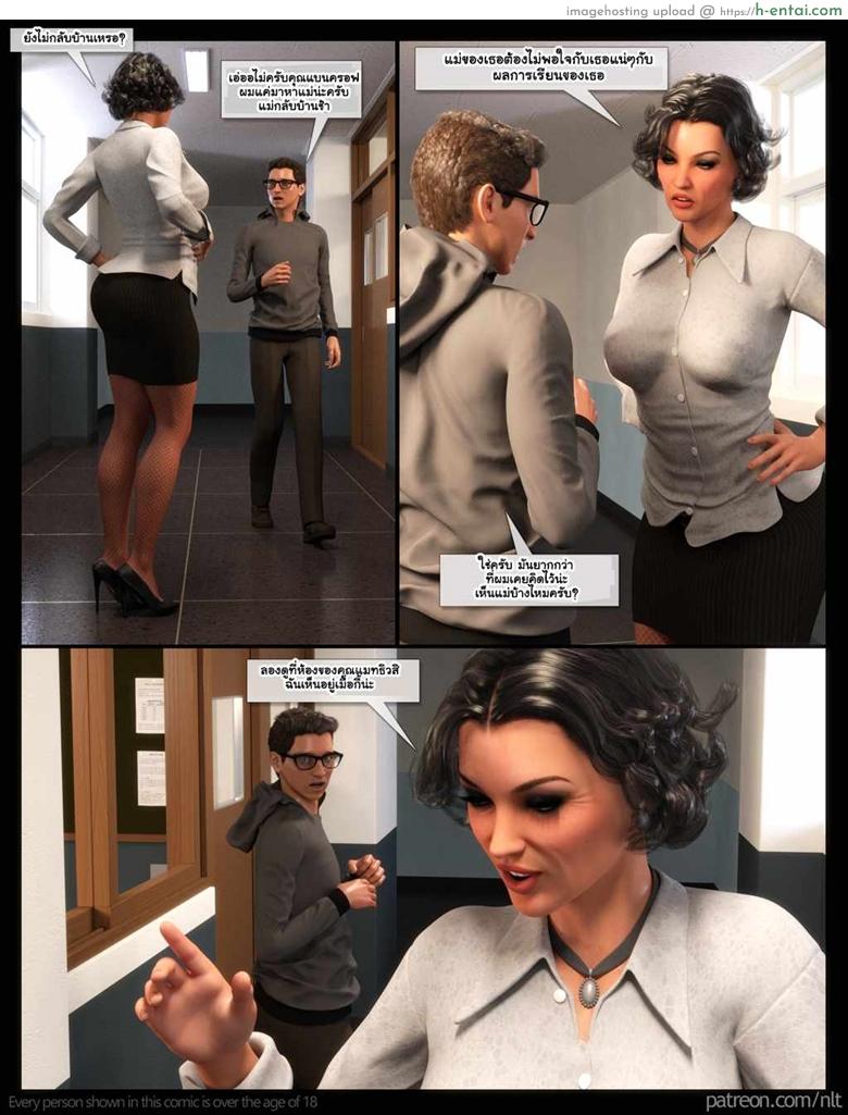 เพื่อลูกชายเพียงคนเดียว - แผ่น 15