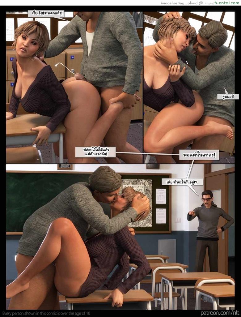 เพื่อลูกชายเพียงคนเดียว - แผ่น 17