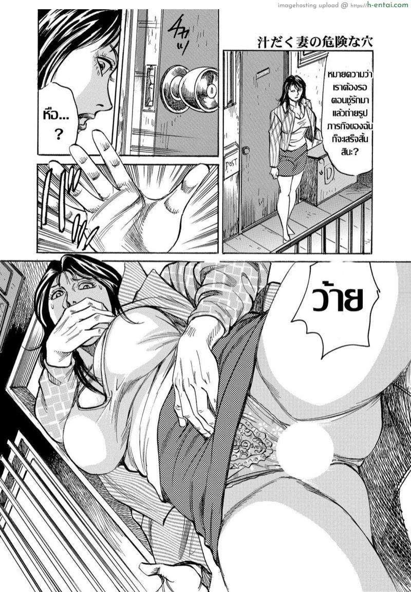 แม่บ้านนักสืบ - แผ่น 6