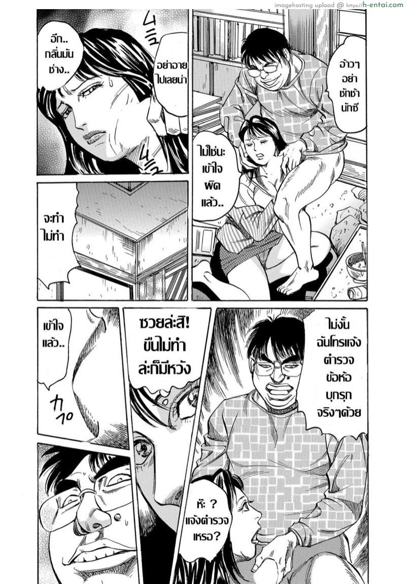 แม่บ้านนักสืบ - แผ่น 8