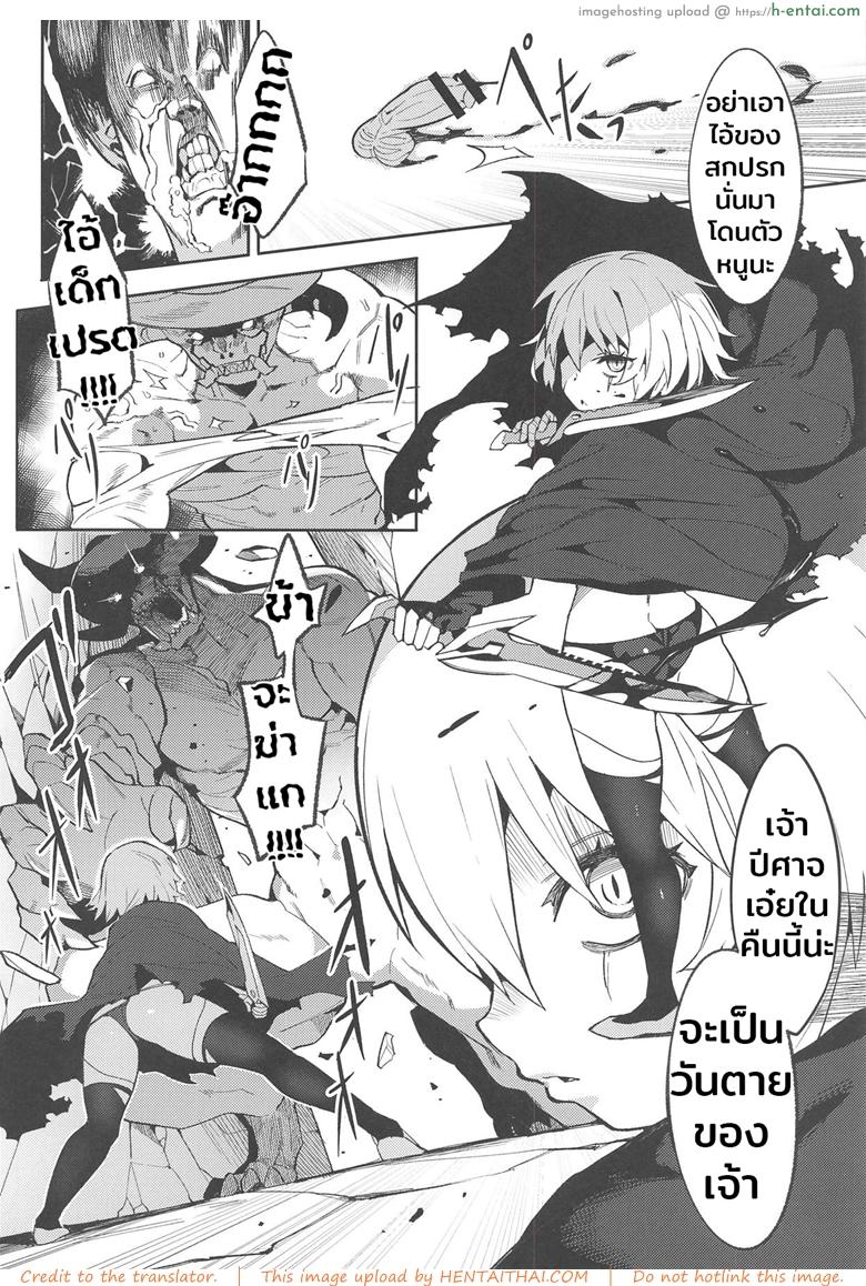 ป้อนมานาอย่างดุดัน - แผ่น 3