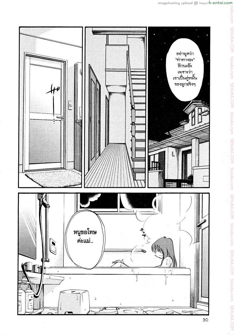 แม่ยายที่รัก 9 - ความแตกต่าง - แผ่น 4