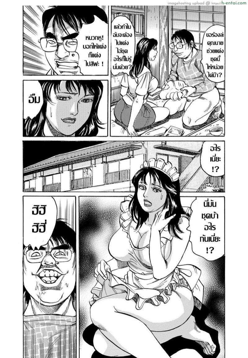 แม่บ้านนักสืบ - แผ่น 10