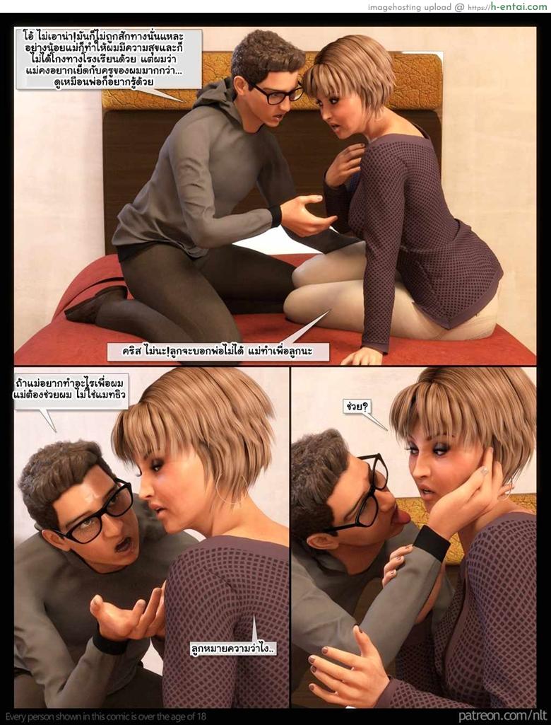 เพื่อลูกชายเพียงคนเดียว - แผ่น 22