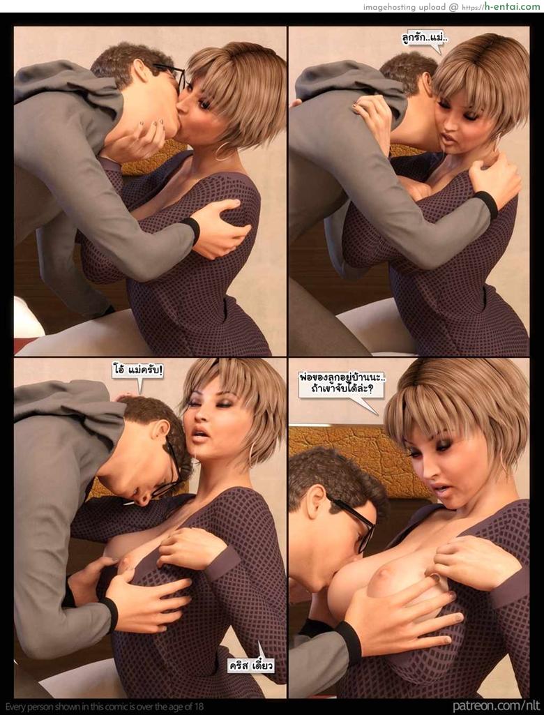 เพื่อลูกชายเพียงคนเดียว - แผ่น 23