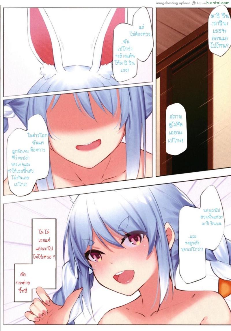 บริการน้ำพุร้อนพิเศษ - แผ่น 19