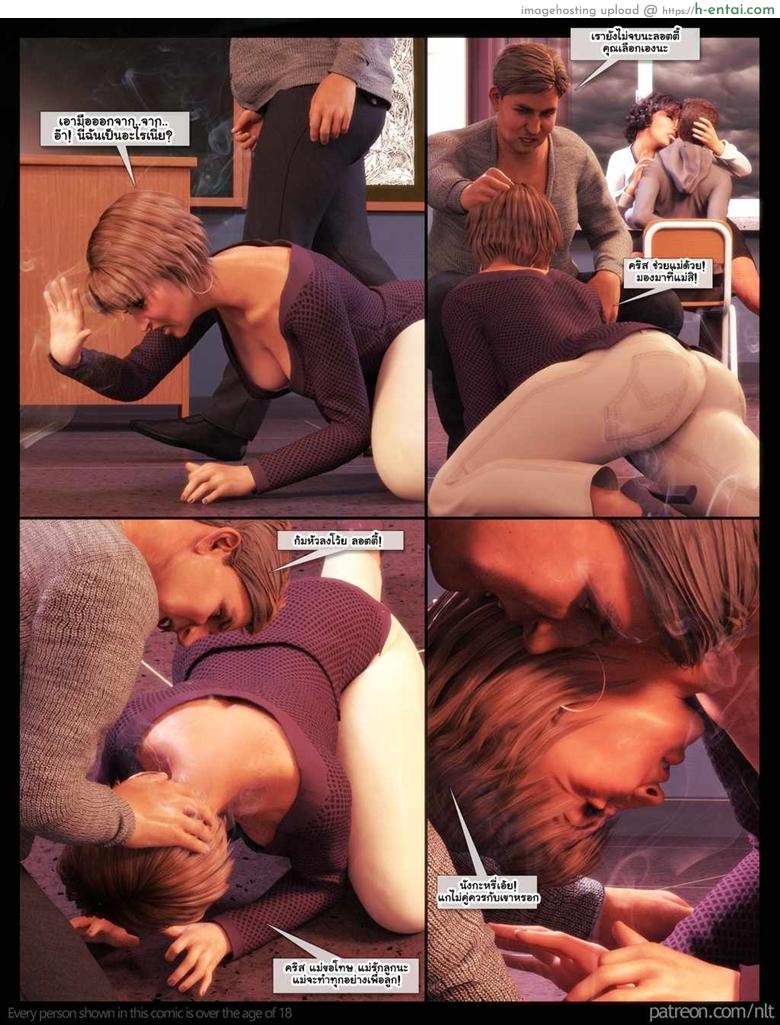 เพื่อลูกชายเพียงคนเดียว - แผ่น 26