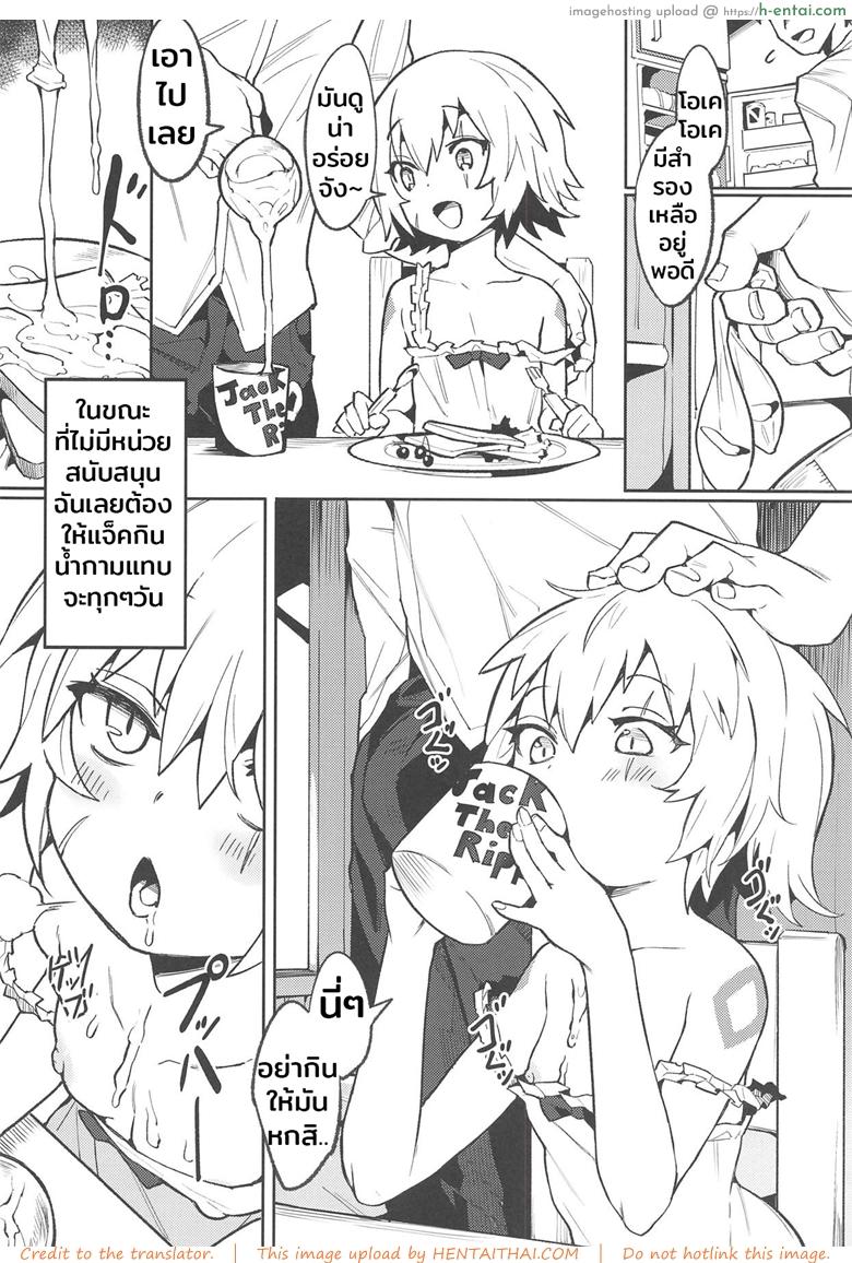 ป้อนมานาอย่างดุดัน - แผ่น 9