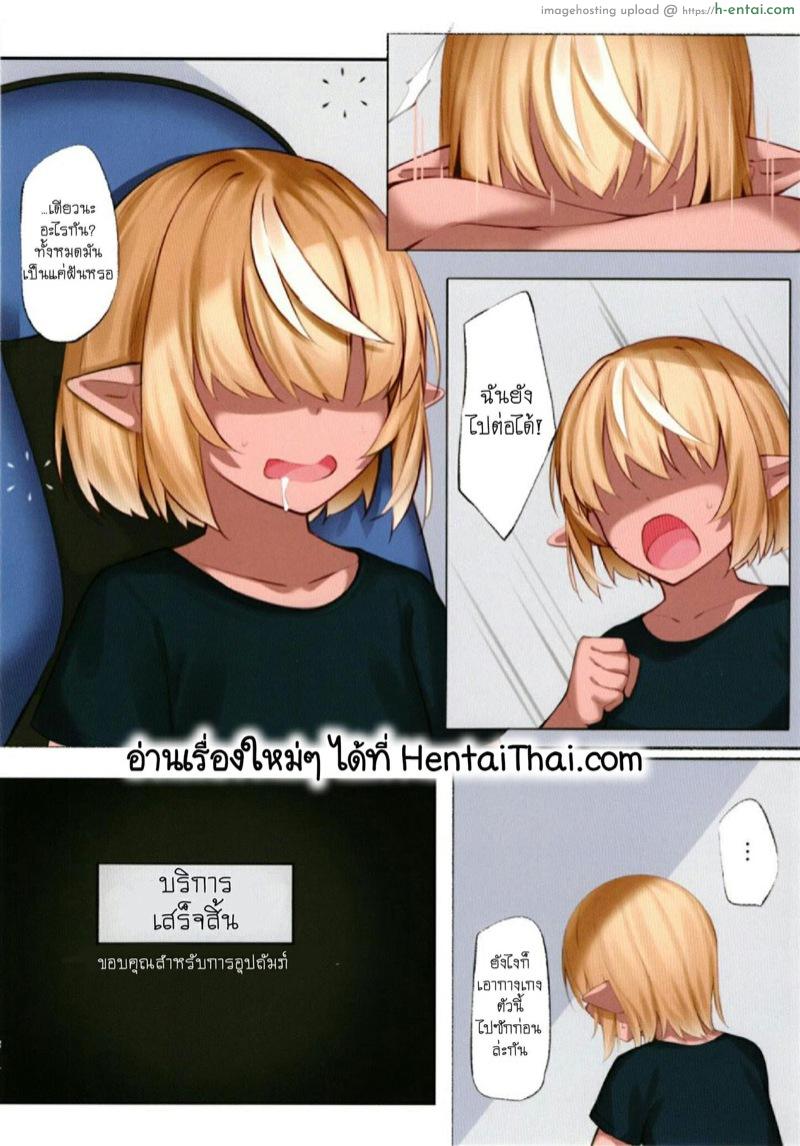 บริการน้ำพุร้อนพิเศษ - แผ่น 22