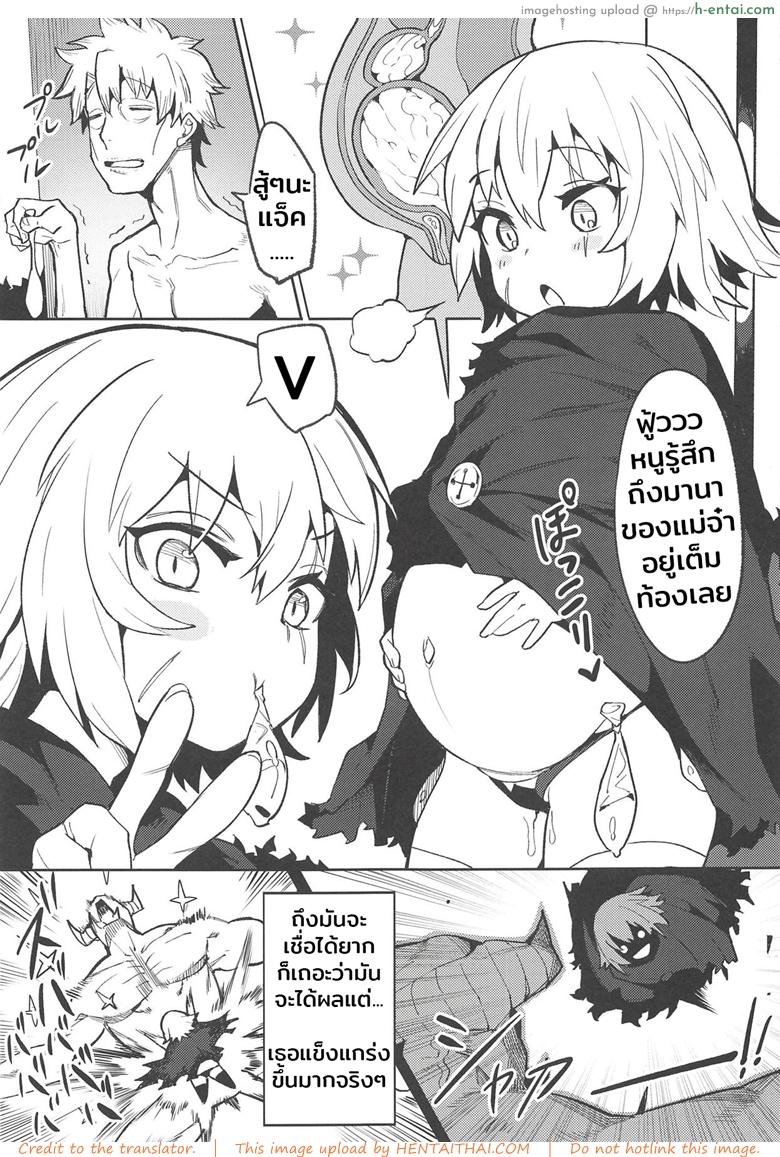 ป้อนมานาอย่างดุดัน - แผ่น 14