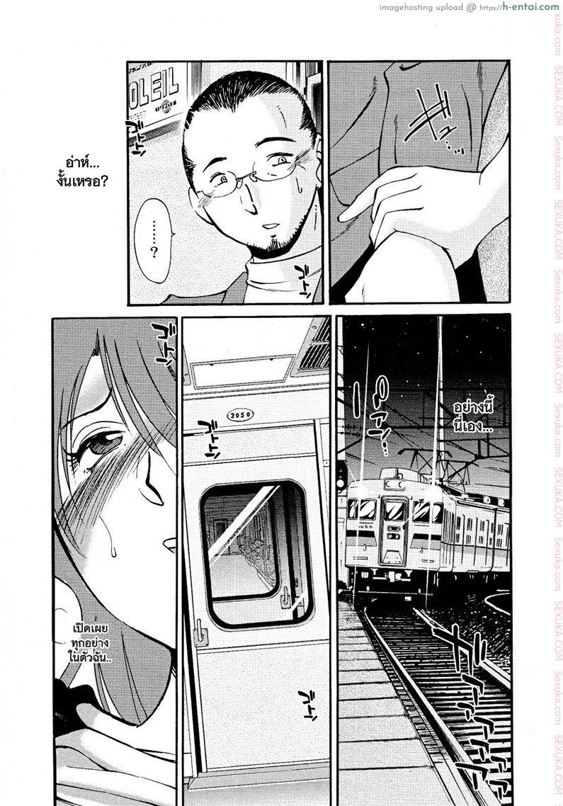 แม่ยายที่รัก 9 - ความแตกต่าง - แผ่น 23