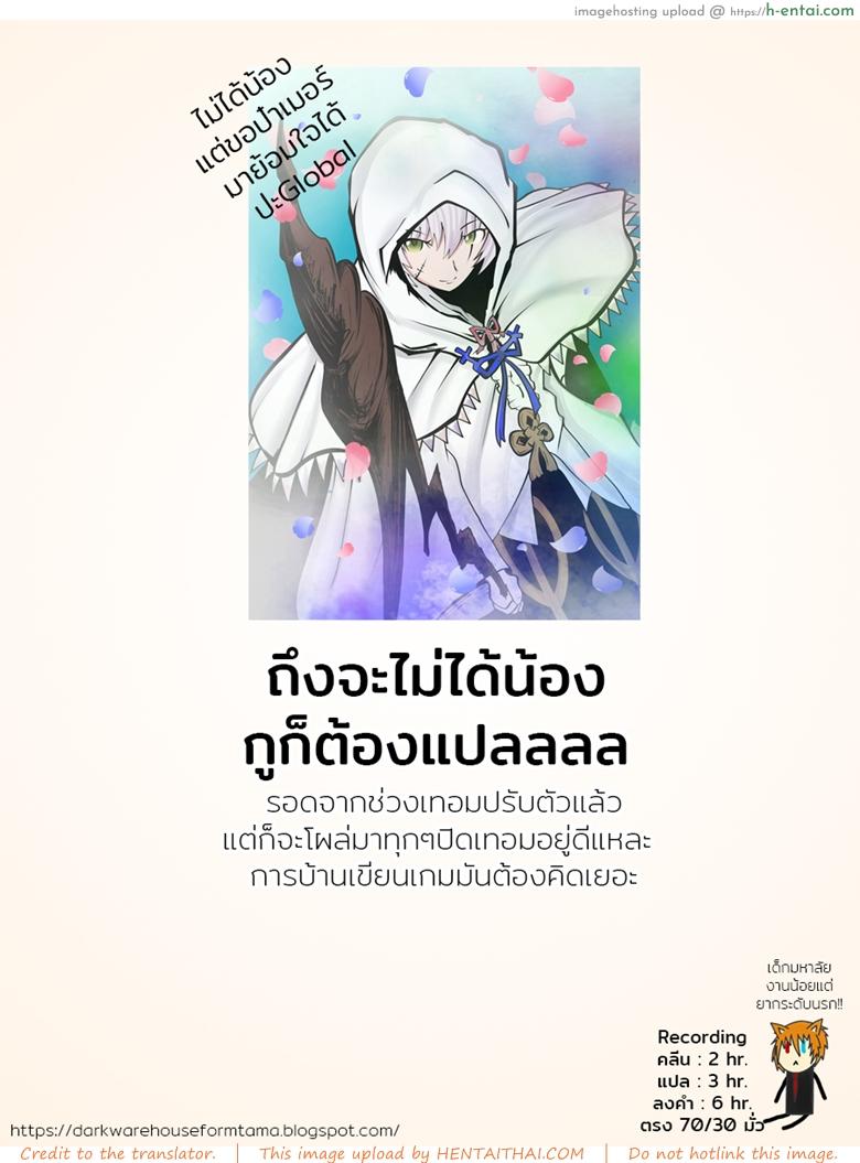 ป้อนมานาอย่างดุดัน - แผ่น 25