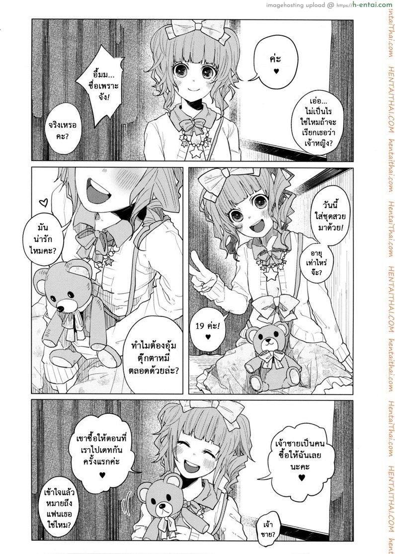 คบแฟนผิด ชีวิตบรรลัย - แผ่น 2