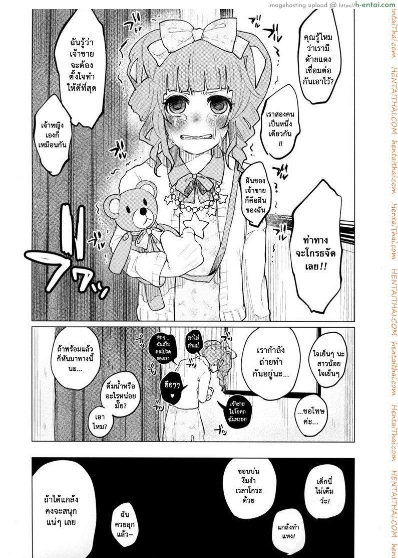 คบแฟนผิด ชีวิตบรรลัย - แผ่น 4