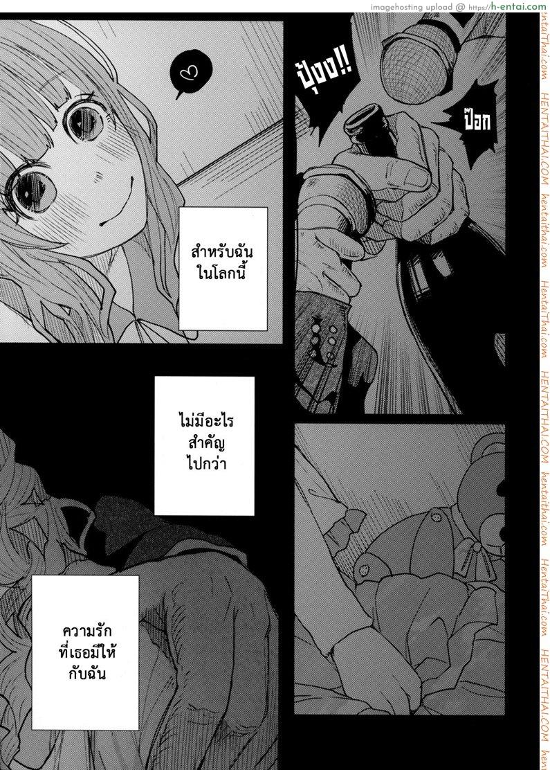 คบแฟนผิด ชีวิตบรรลัย - แผ่น 7