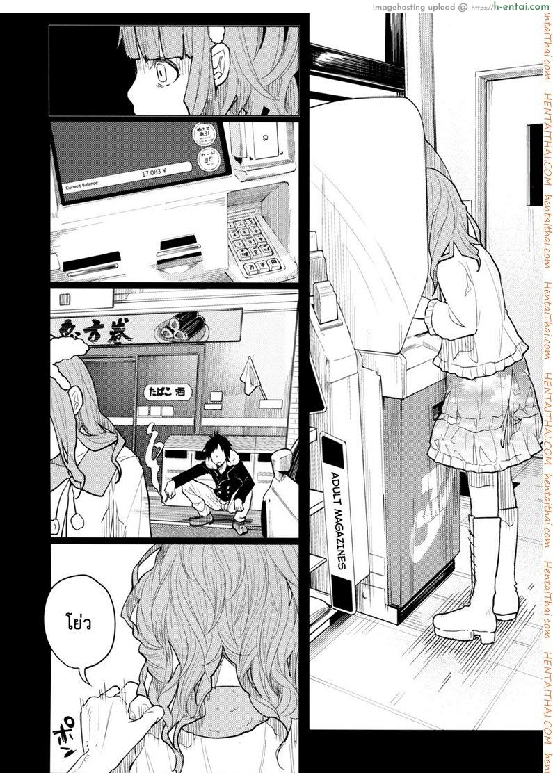 คบแฟนผิด ชีวิตบรรลัย - แผ่น 9