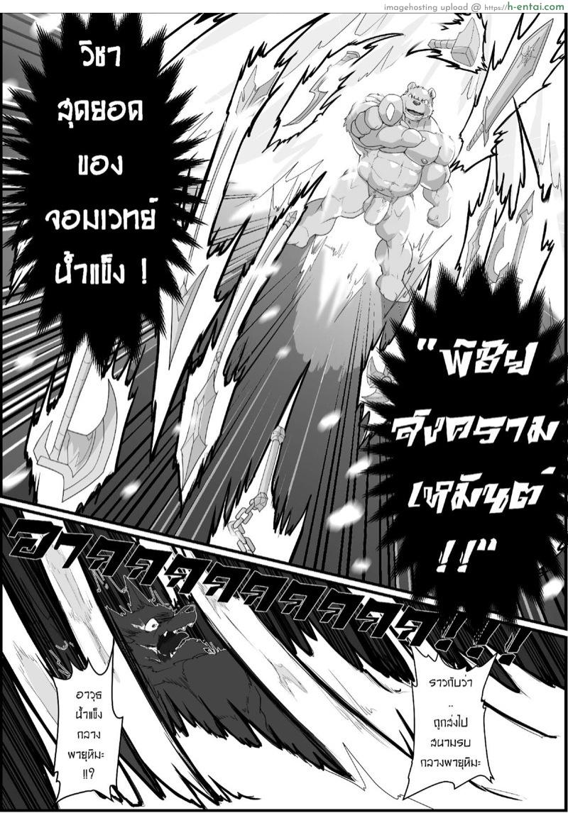 สุดยอดวิชา - แผ่น 5