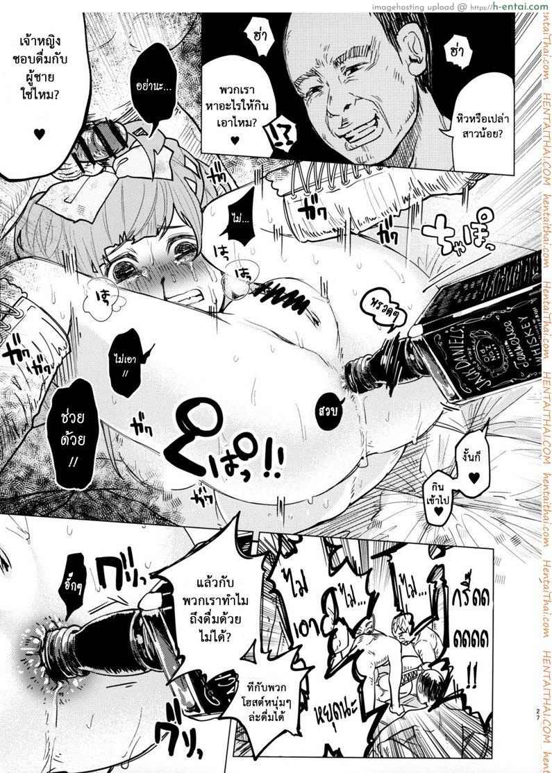 คบแฟนผิด ชีวิตบรรลัย - แผ่น 26