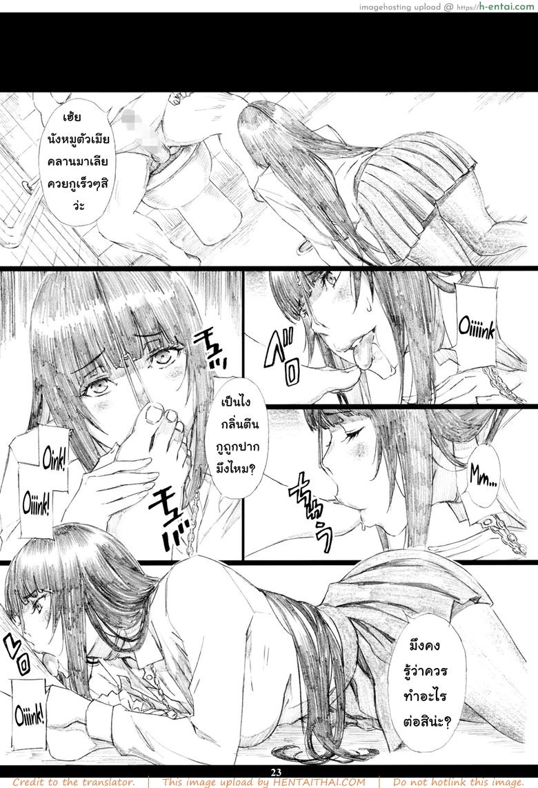 พนันอนาคตชีวิต - แผ่น 22