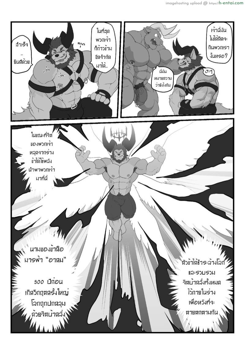 สุดยอดวิชา - แผ่น 17