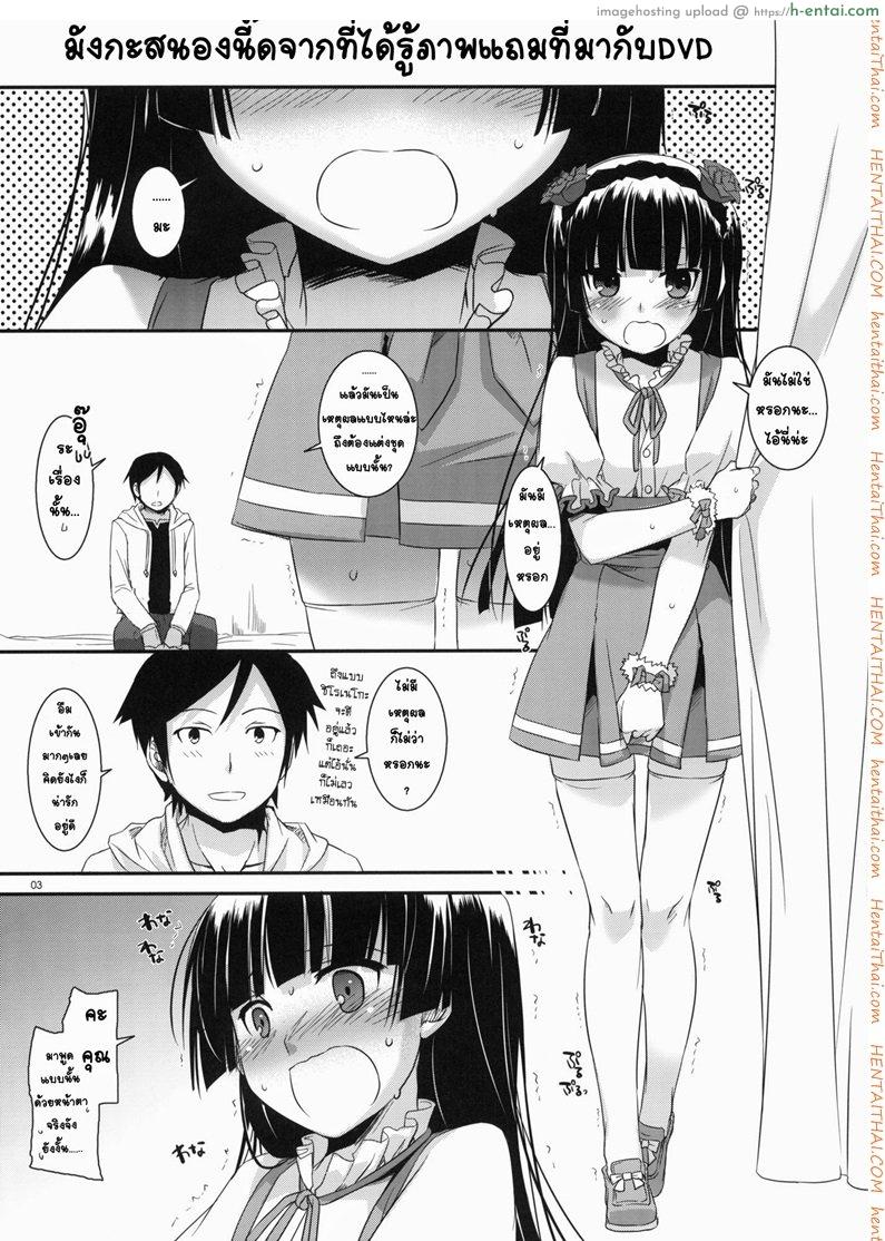 โดจิน แต่งคอสเพลสร้างอารมณ์ [Nakajima Yuka] D.L. Action 59 แปลไทย 6