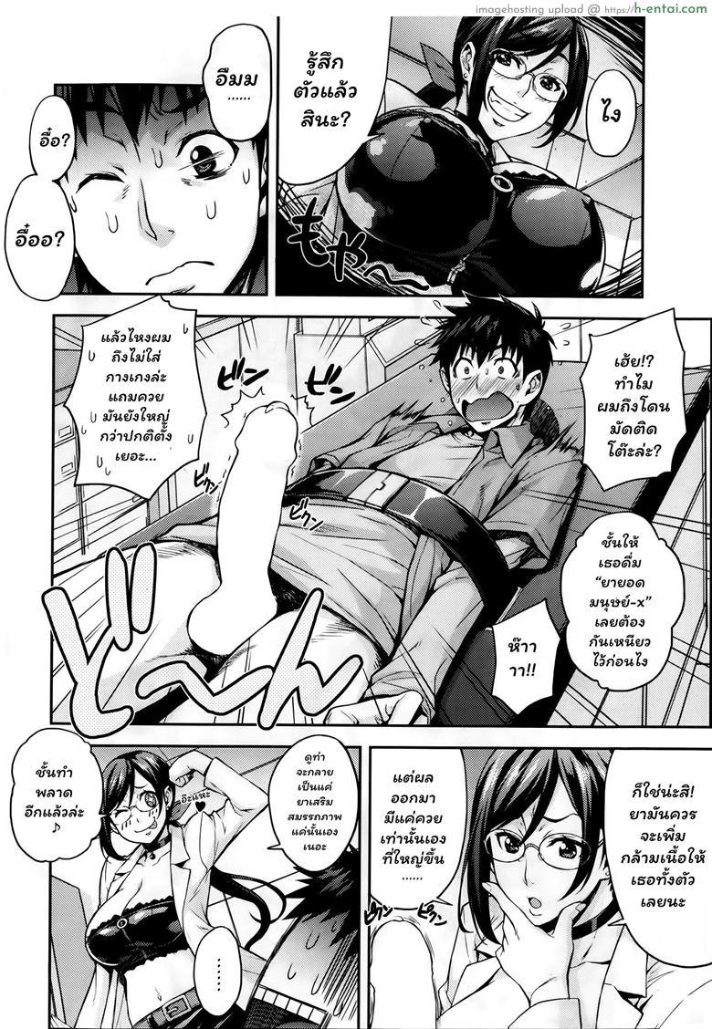 ห้องลองของ ริกะจัง 1 - ยายอดมนุษย์ X - แผ่น 6