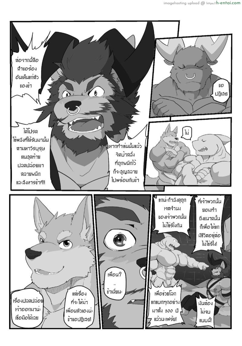 สุดยอดวิชา - แผ่น 19