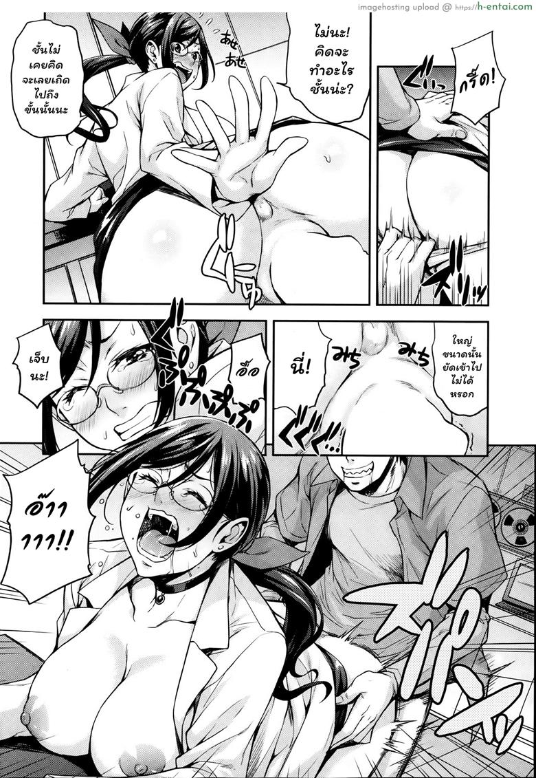 ห้องลองของ ริกะจัง 1 - ยายอดมนุษย์ X - แผ่น 12