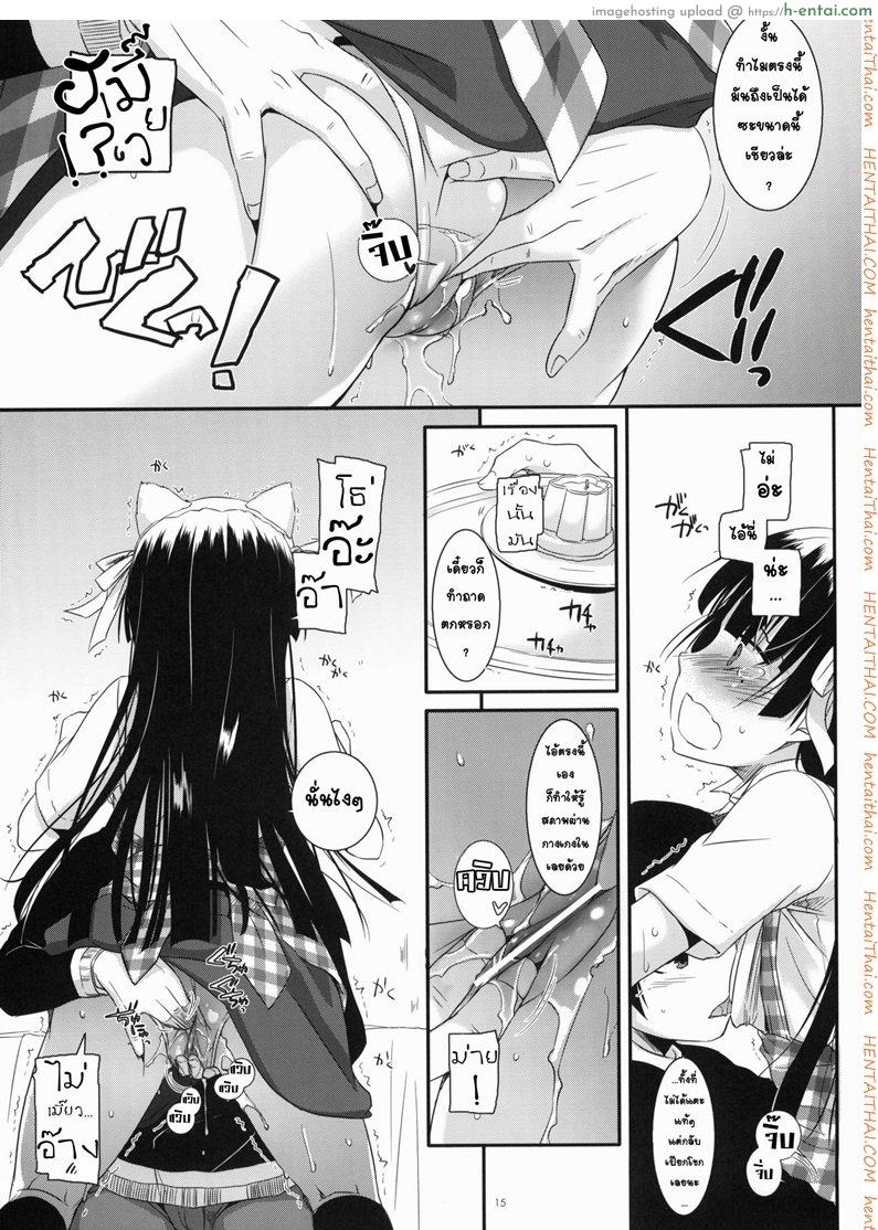 แต่งคอสเพลสร้างอารมณ์ - แผ่น 13