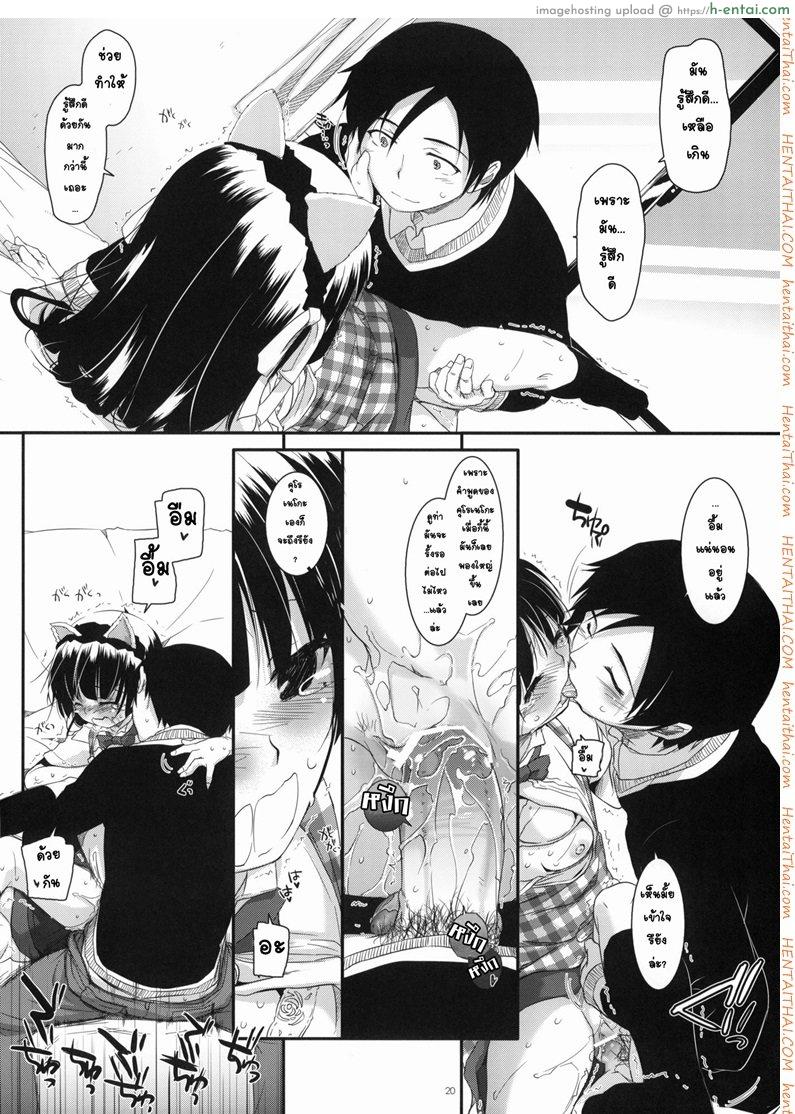 แต่งคอสเพลสร้างอารมณ์ - แผ่น 18