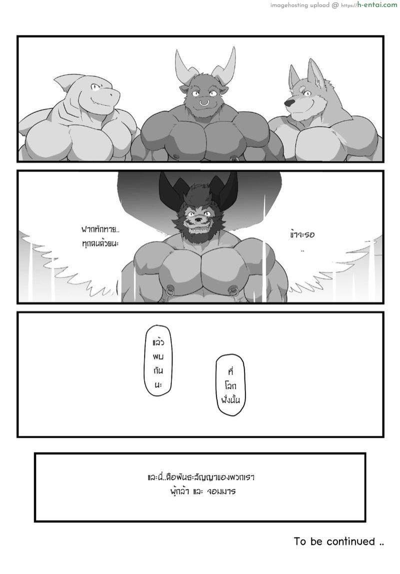 สุดยอดวิชา - แผ่น 29