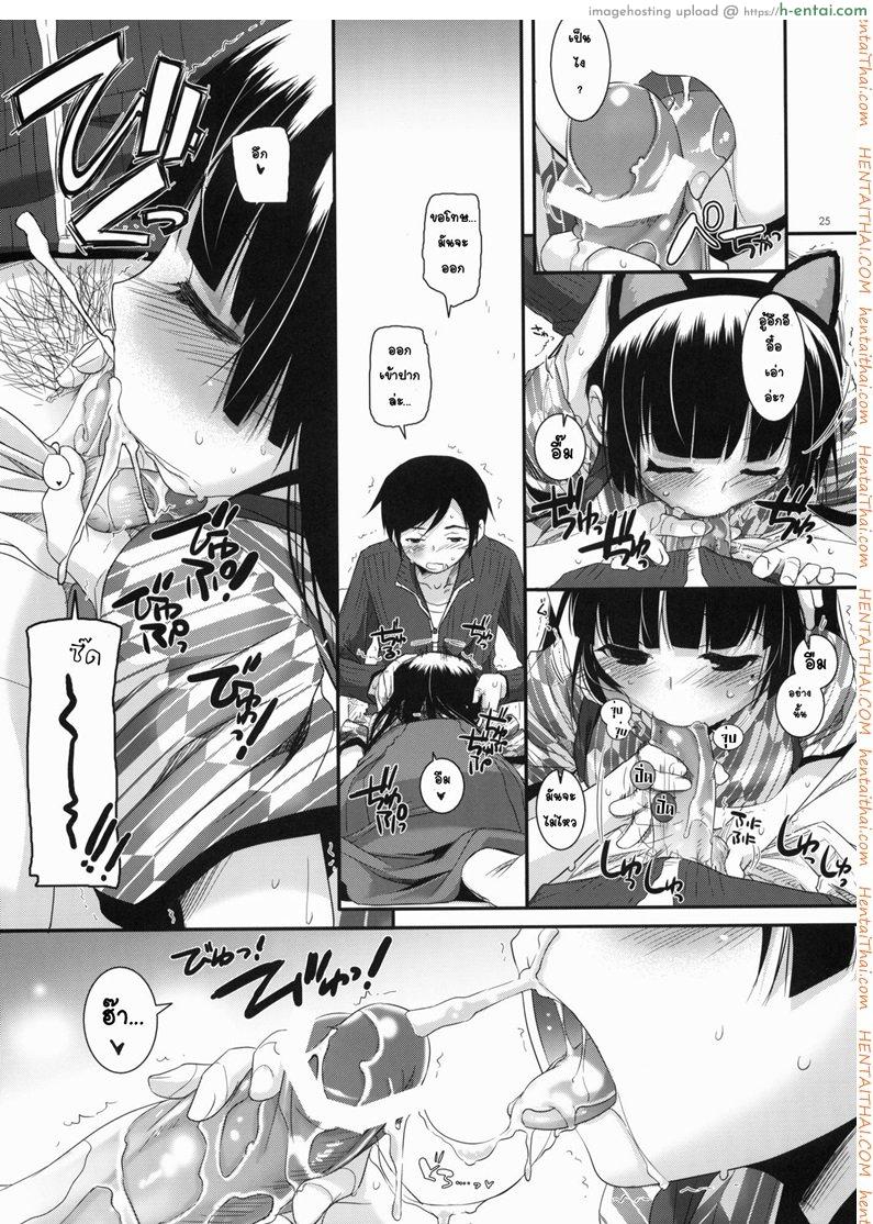 แต่งคอสเพลสร้างอารมณ์ - แผ่น 23