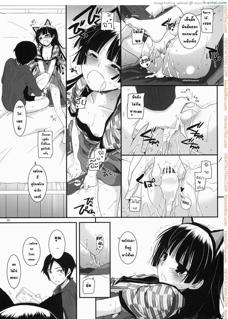 แต่งคอสเพลสร้างอารมณ์ - แผ่น 31