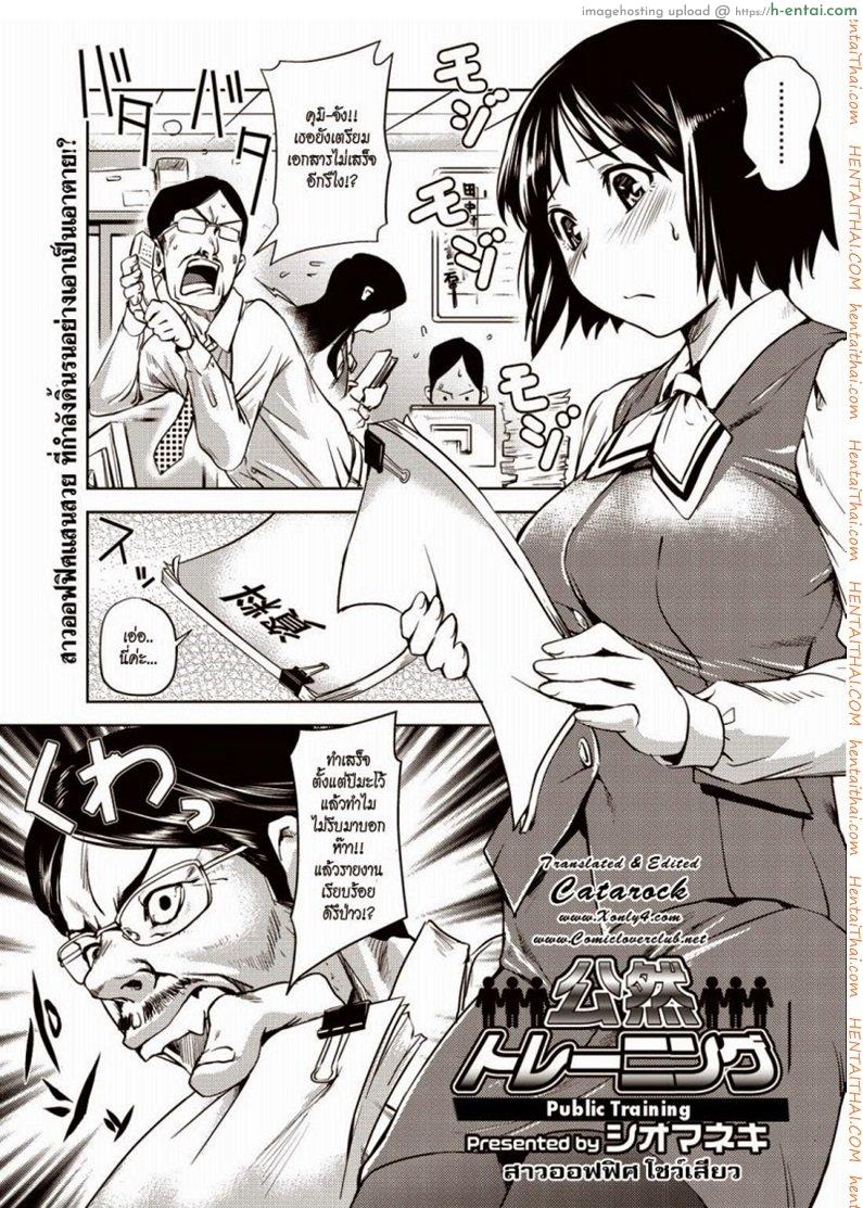 สาวออฟฟิศ โชว์เสียว - แผ่น 1