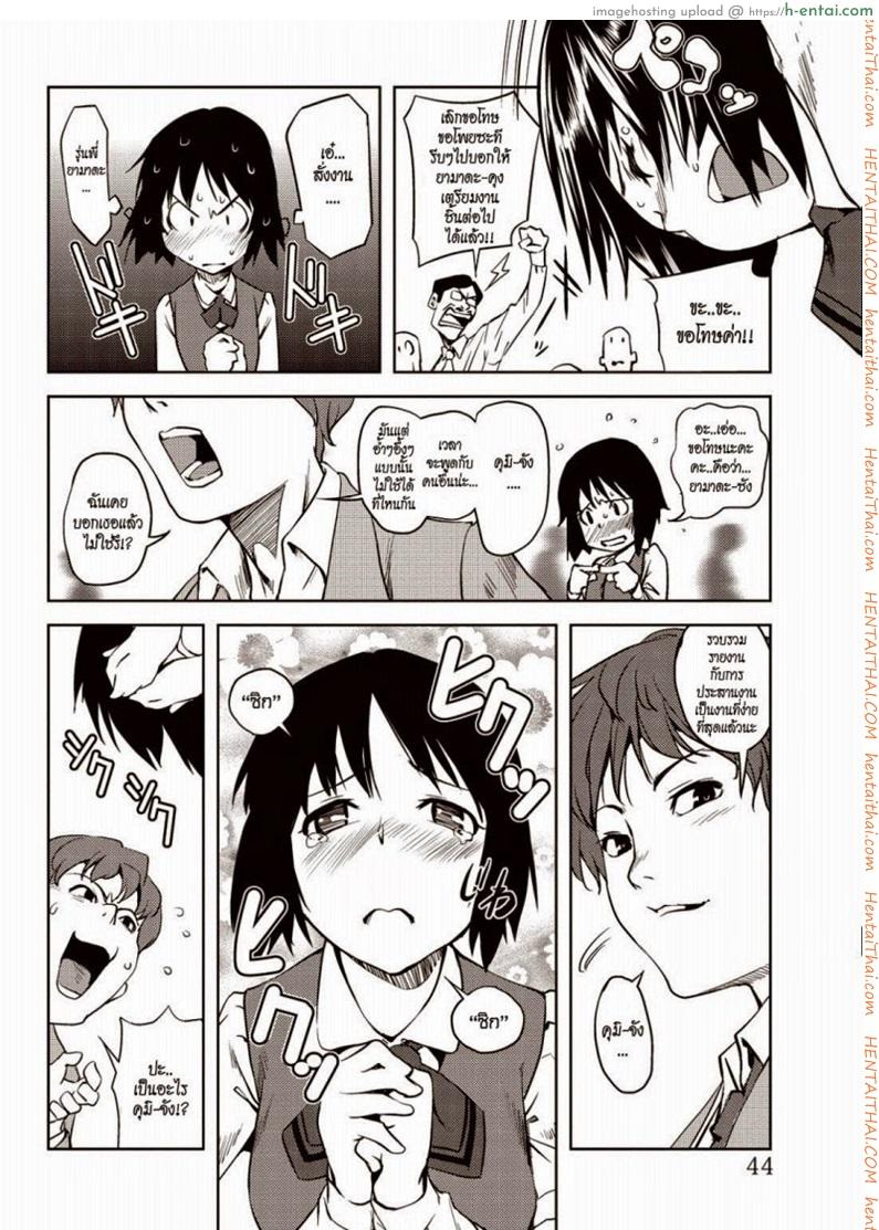 สาวออฟฟิศ โชว์เสียว - แผ่น 2