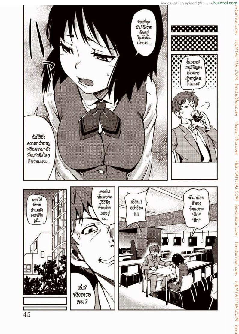 สาวออฟฟิศ โชว์เสียว - แผ่น 3