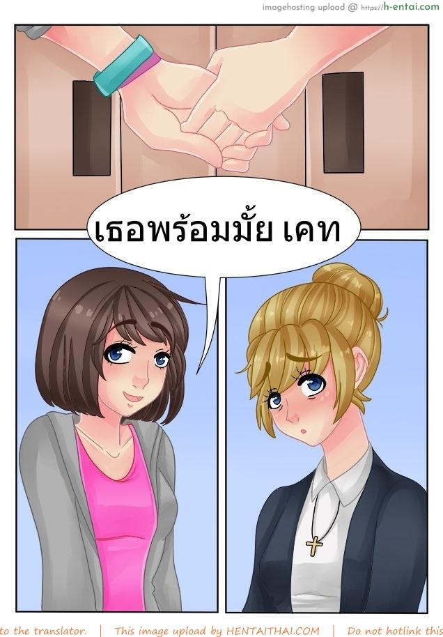 ความรักเป็นสิ่งมีค่า - แผ่น 2