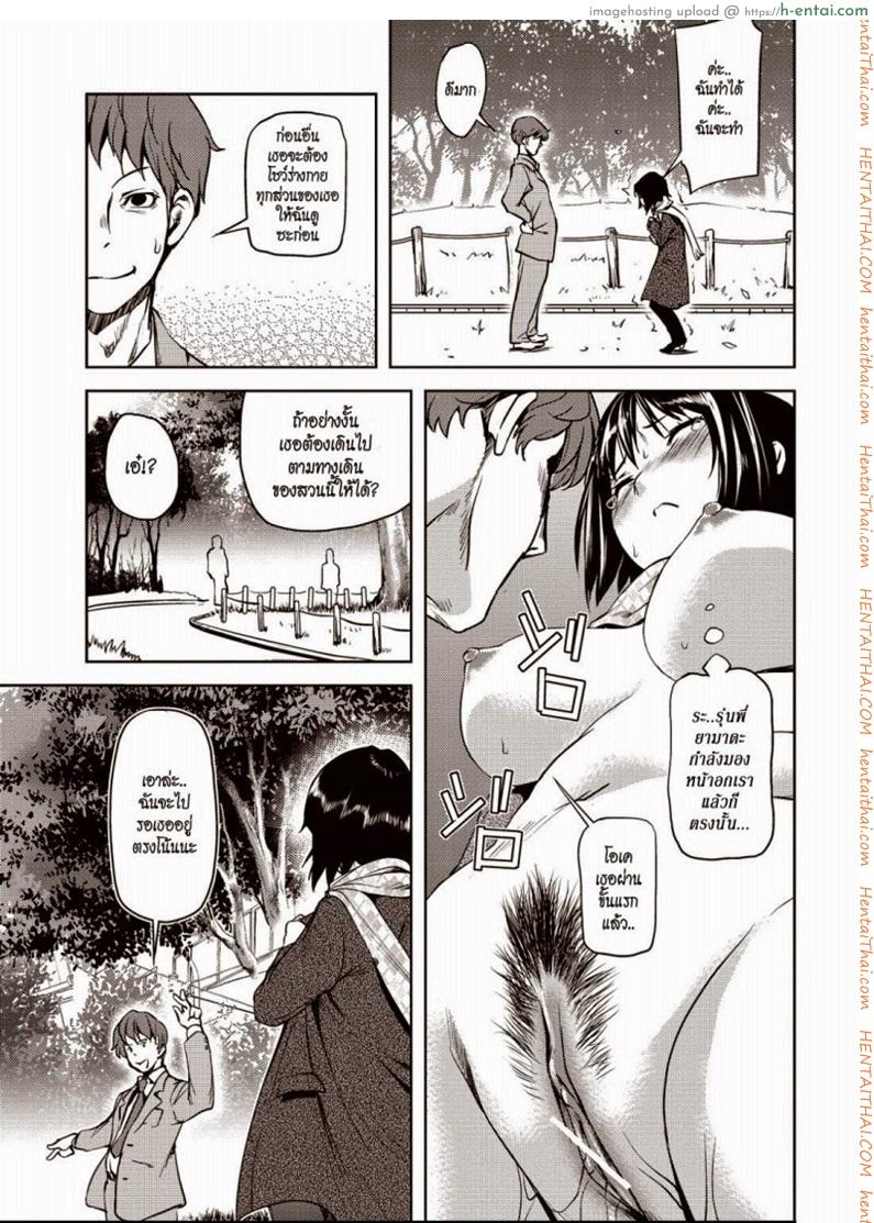 สาวออฟฟิศ โชว์เสียว - แผ่น 5