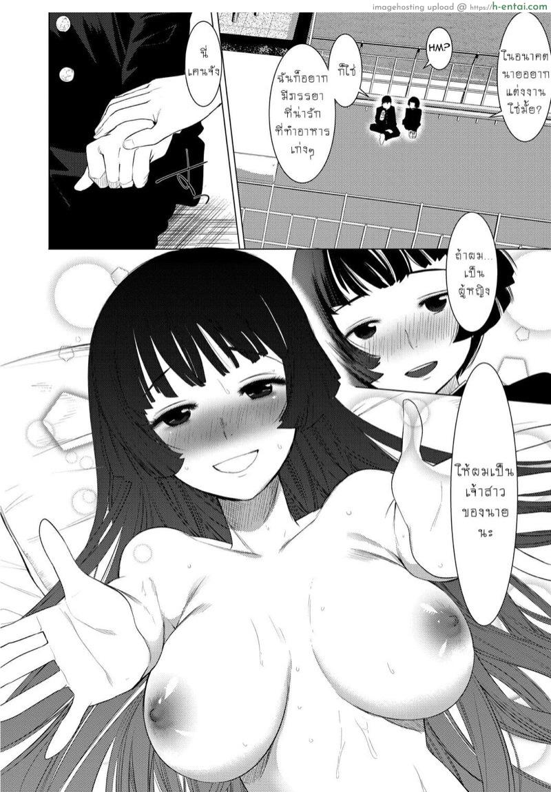 ชอบนายไง ถึงเป็นแบบนี้ 1 - แผ่น 17