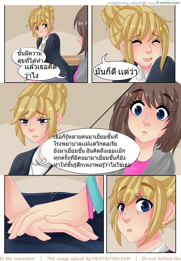 ความรักเป็นสิ่งมีค่า - แผ่น 6