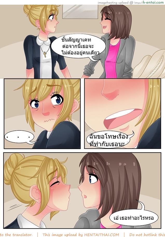 ความรักเป็นสิ่งมีค่า - แผ่น 7