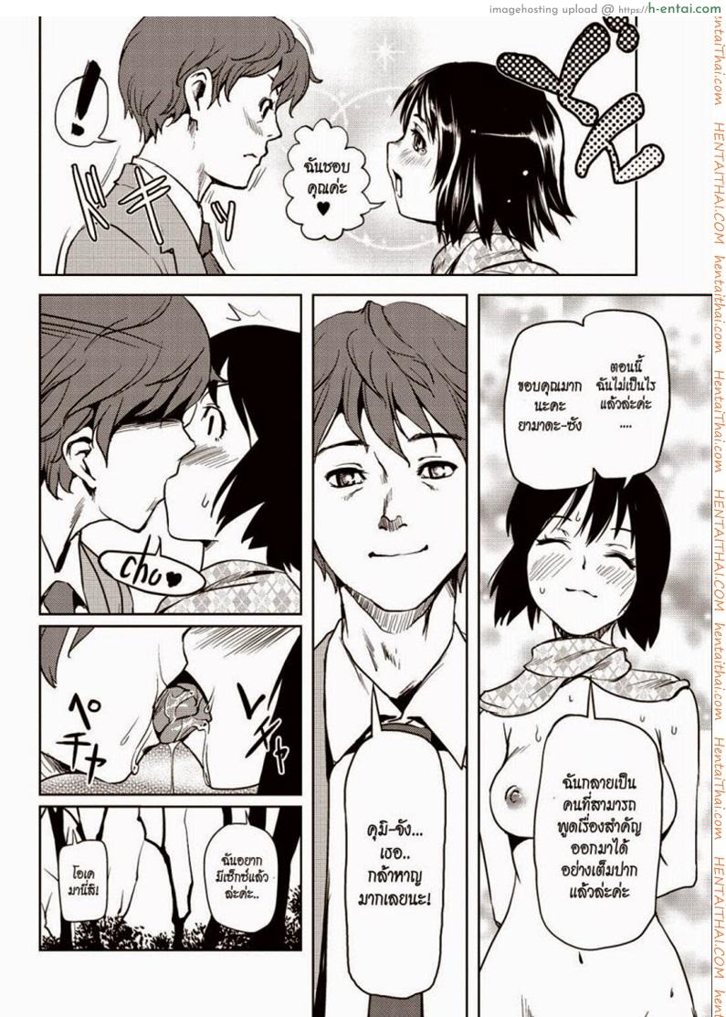 สาวออฟฟิศ โชว์เสียว - แผ่น 10