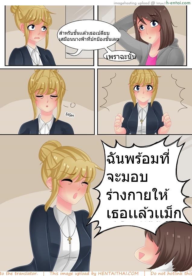 ความรักเป็นสิ่งมีค่า - แผ่น 13