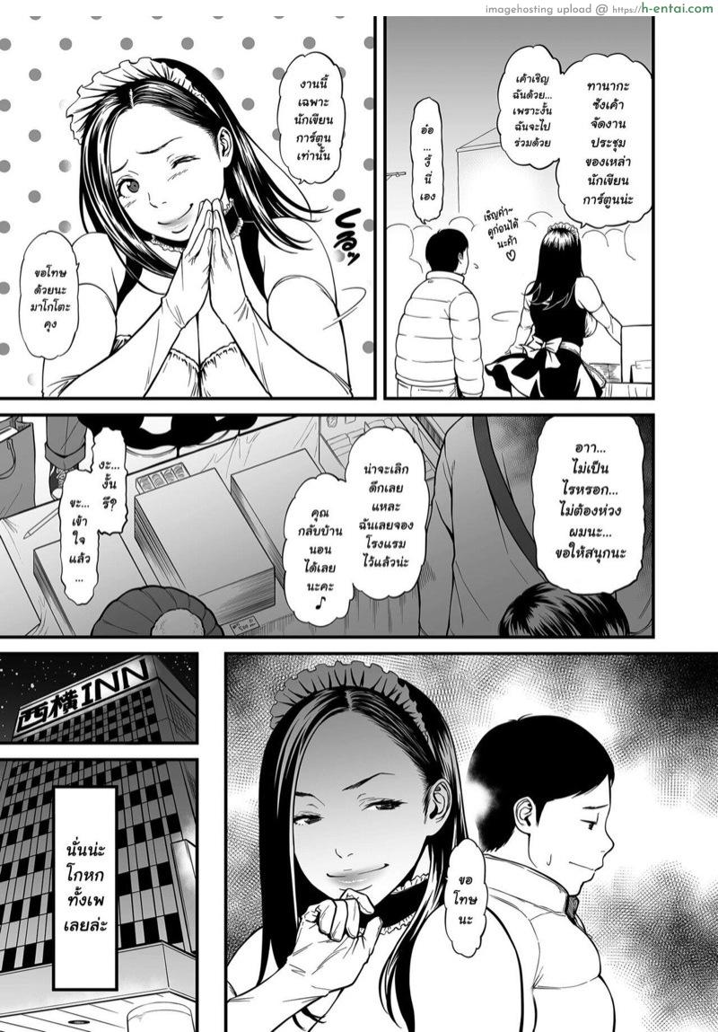 เพื่องานจริงๆนะ 3 - มันส์กับชู้ อยู่ทั้งคืน - แผ่น 3