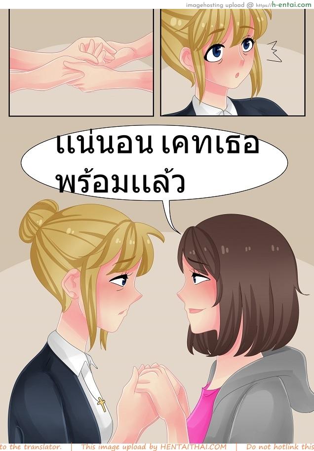 ความรักเป็นสิ่งมีค่า - แผ่น 14